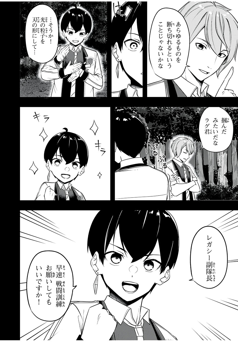 KEN MIKADO GAKUIN NO MAGAN KENJA - raw - Chapter 25 - https://jpdd.ccdd.to/JPDD/kenmikadogakuinnomagankenja/224314/m2f5xjsprqy.jpg