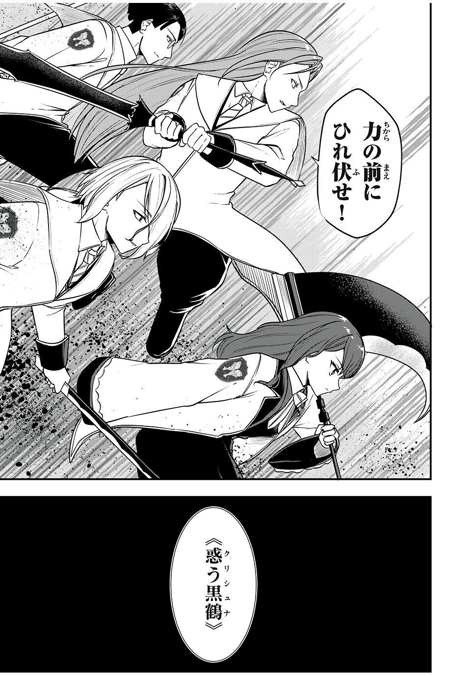 KEN MIKADO GAKUIN NO MAGAN KENJA - raw - Chapter 25 - https://jpdd.ccdd.to/JPDD/kenmikadogakuinnomagankenja/224314/pefw3i0yugy.jpg