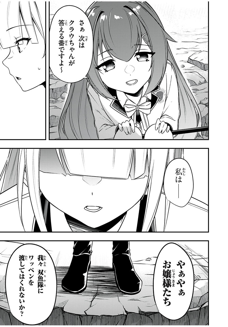 KEN MIKADO GAKUIN NO MAGAN KENJA - raw - Chapter 25 - https://jpdd.ccdd.to/JPDD/kenmikadogakuinnomagankenja/224314/pr0hyge3rjn.jpg