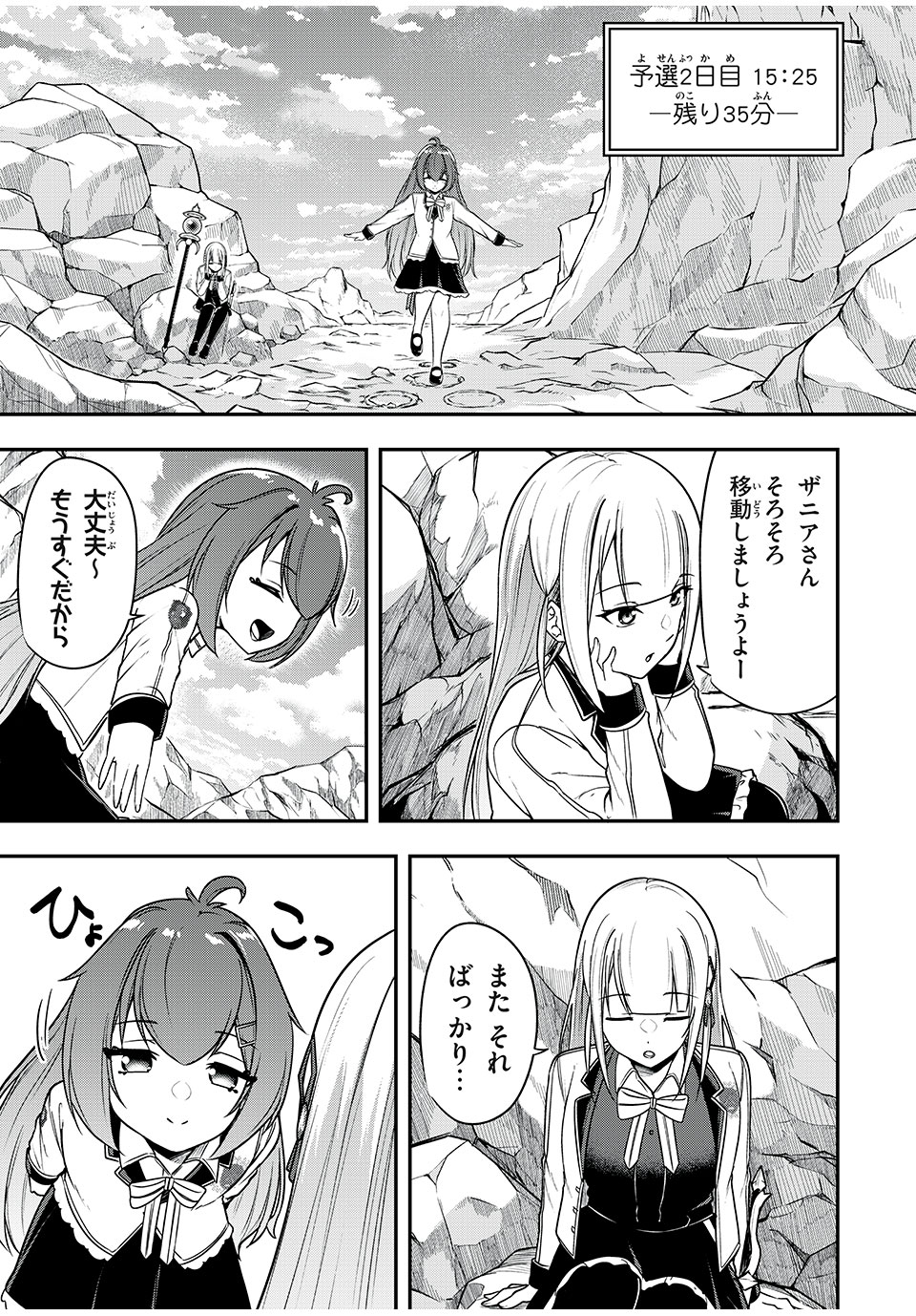 KEN MIKADO GAKUIN NO MAGAN KENJA - raw - Chapter 25 - https://jpdd.ccdd.to/JPDD/kenmikadogakuinnomagankenja/224314/qoe5e1ez0ft.jpg