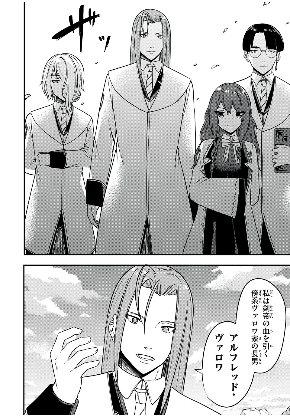 KEN MIKADO GAKUIN NO MAGAN KENJA - raw - Chapter 25 - https://jpdd.ccdd.to/JPDD/kenmikadogakuinnomagankenja/224314/r143z5ptbrv.jpg