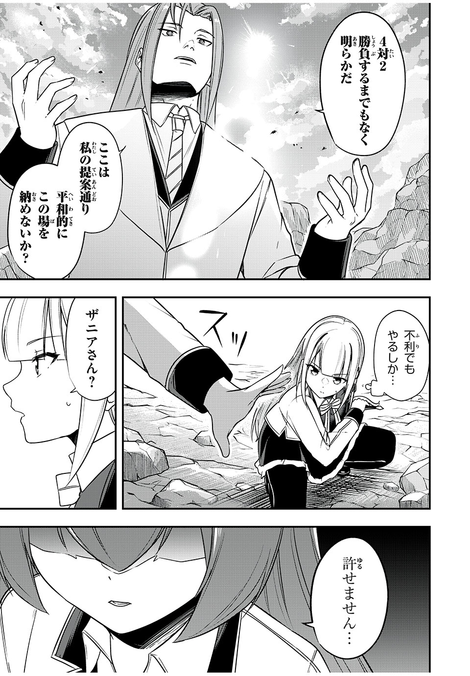 KEN MIKADO GAKUIN NO MAGAN KENJA - raw - Chapter 25 - https://jpdd.ccdd.to/JPDD/kenmikadogakuinnomagankenja/224314/sav20ngenyg.jpg