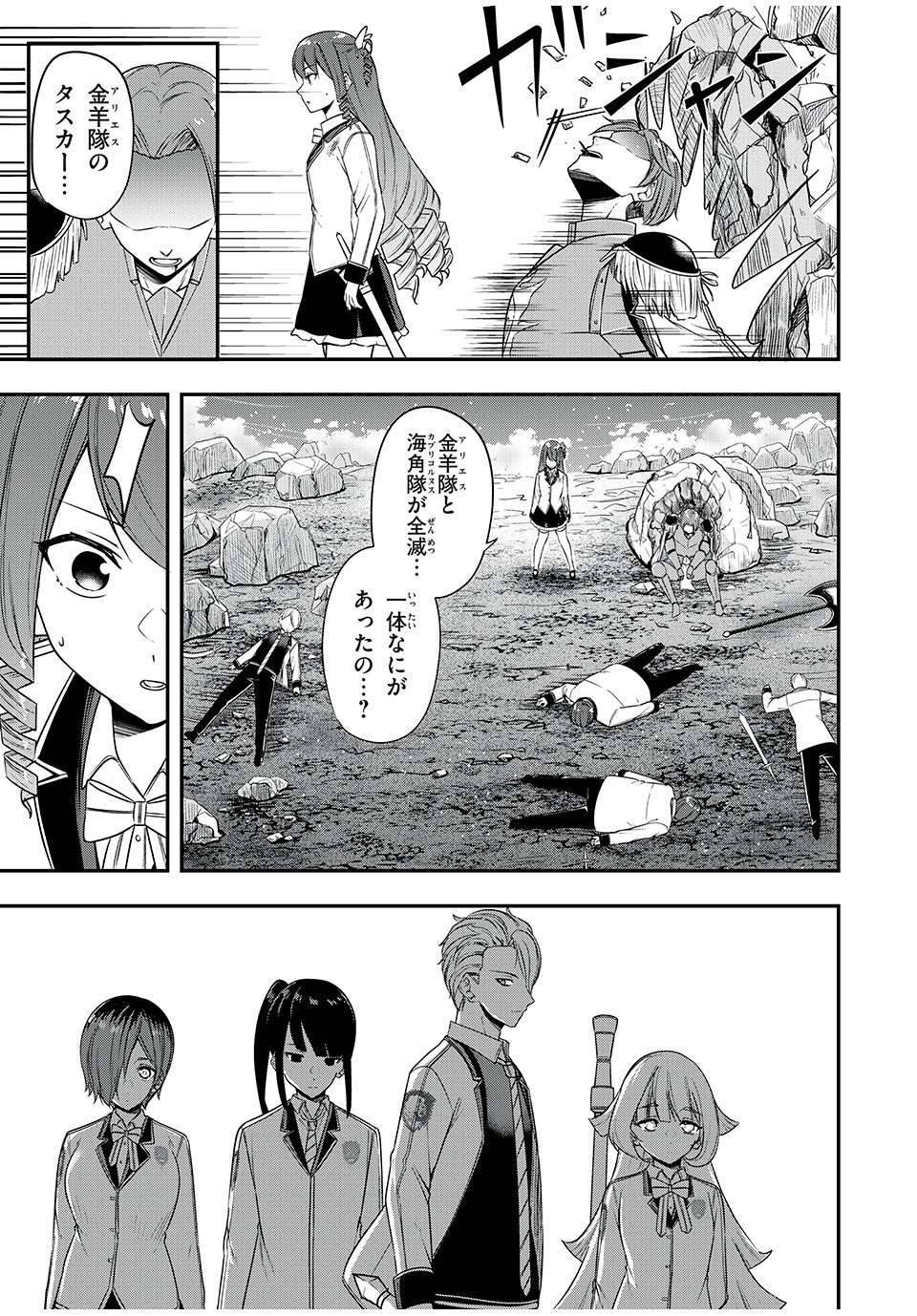 KEN MIKADO GAKUIN NO MAGAN KENJA - raw - Chapter 25 - https://jpdd.ccdd.to/JPDD/kenmikadogakuinnomagankenja/224314/sxnvt2adbva.jpg