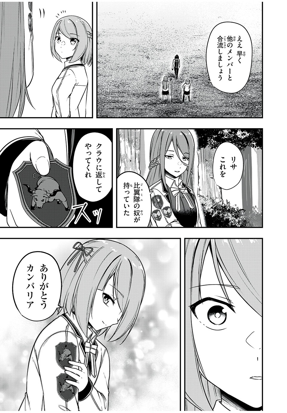 KEN MIKADO GAKUIN NO MAGAN KENJA - raw - Chapter 25 - https://jpdd.ccdd.to/JPDD/kenmikadogakuinnomagankenja/224314/wcqzbloiwgz.jpg