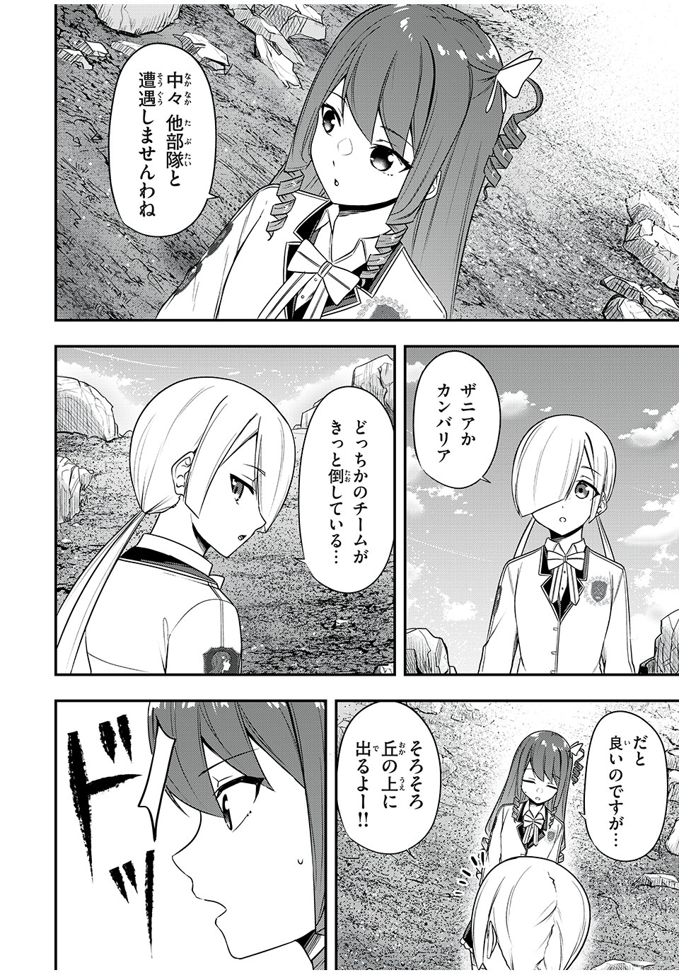 KEN MIKADO GAKUIN NO MAGAN KENJA - raw - Chapter 25 - https://jpdd.ccdd.to/JPDD/kenmikadogakuinnomagankenja/224314/xk214mgpude.jpg