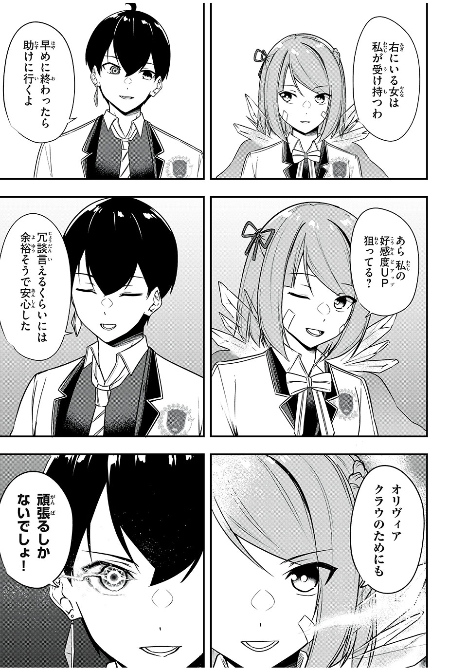KEN MIKADO GAKUIN NO MAGAN KENJA - raw - Chapter 26 - https://jpdd.ccdd.to/JPDD/kenmikadogakuinnomagankenja/225046/3q52yrg2o5b.jpg