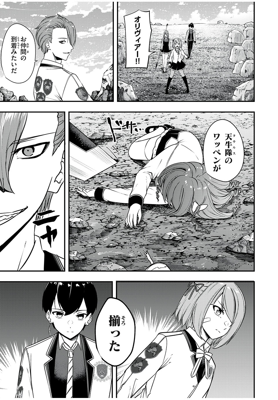KEN MIKADO GAKUIN NO MAGAN KENJA - raw - Chapter 26 - https://jpdd.ccdd.to/JPDD/kenmikadogakuinnomagankenja/225046/ag3x0q2tsix.jpg