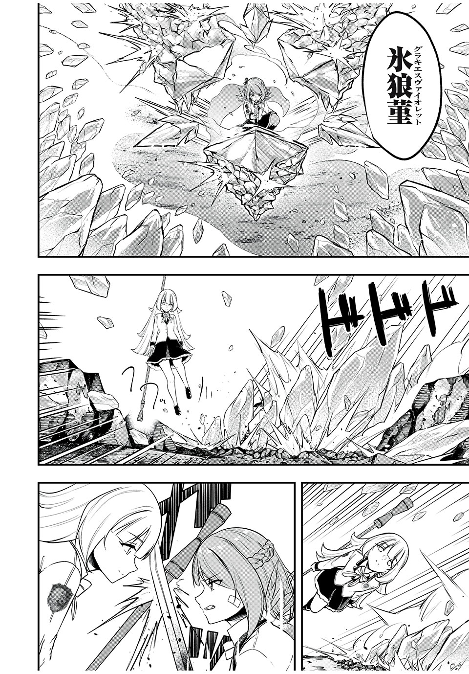 KEN MIKADO GAKUIN NO MAGAN KENJA - raw - Chapter 26 - https://jpdd.ccdd.to/JPDD/kenmikadogakuinnomagankenja/225046/fu5okfjwdsx.jpg