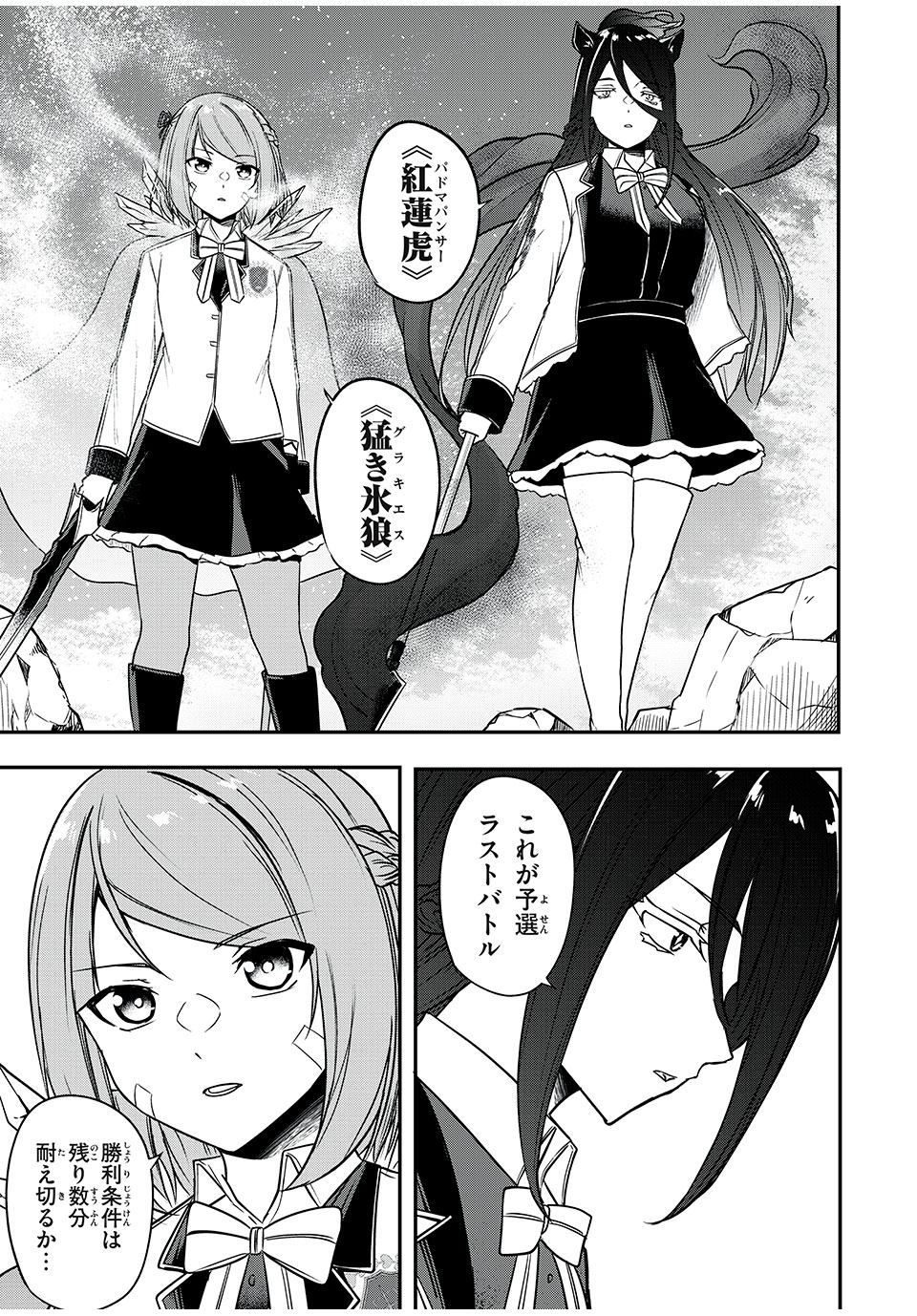 KEN MIKADO GAKUIN NO MAGAN KENJA - raw - Chapter 26 - https://jpdd.ccdd.to/JPDD/kenmikadogakuinnomagankenja/225046/p5cro01alpq.jpg