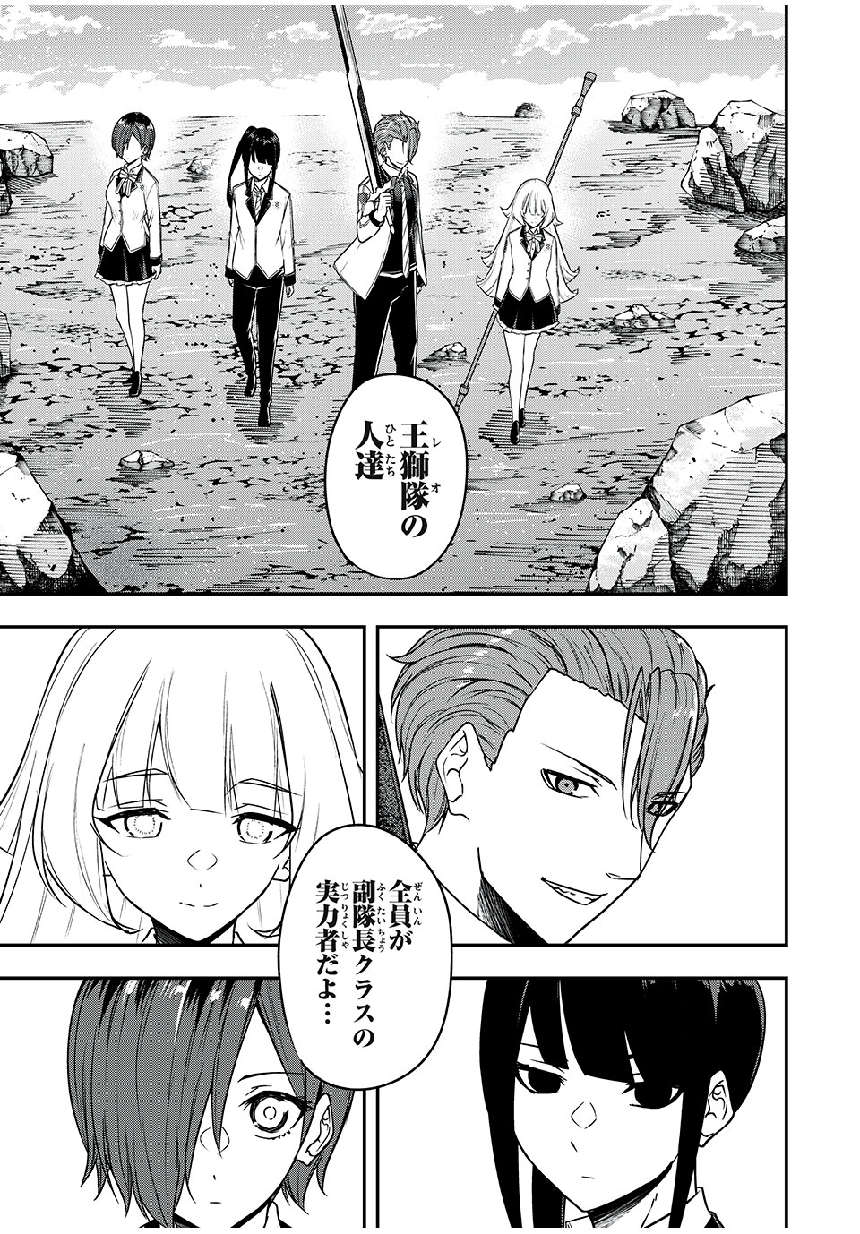 KEN MIKADO GAKUIN NO MAGAN KENJA - raw - Chapter 26 - https://jpdd.ccdd.to/JPDD/kenmikadogakuinnomagankenja/225046/scrxuo1rhg2.jpg