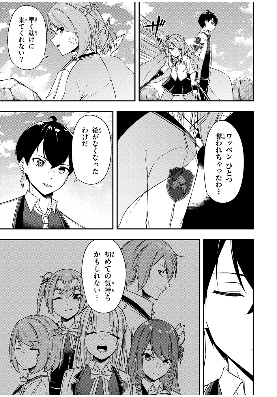 KEN MIKADO GAKUIN NO MAGAN KENJA - raw - Chapter 26 - https://jpdd.ccdd.to/JPDD/kenmikadogakuinnomagankenja/225046/upxwbc01ltk.jpg