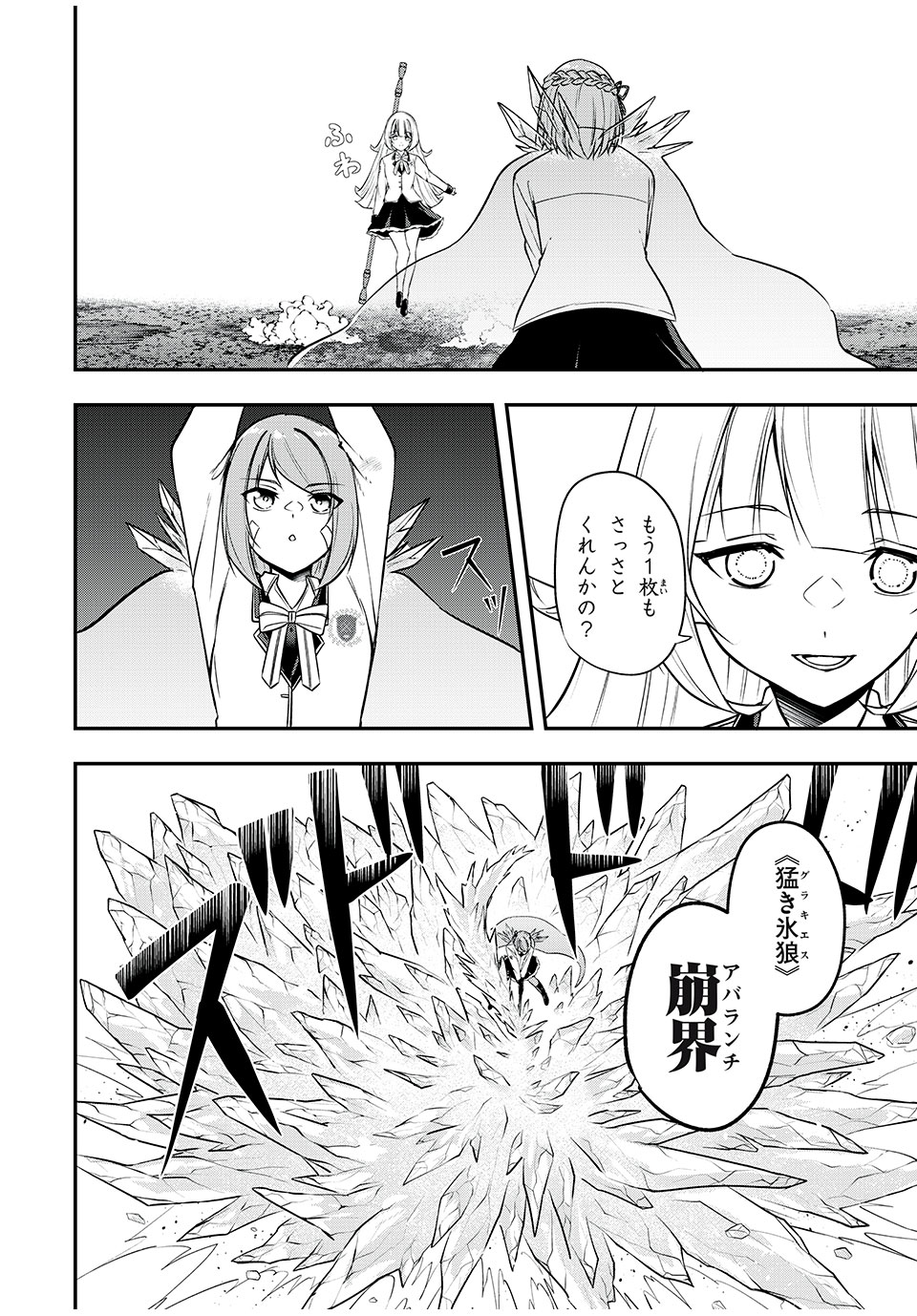 KEN MIKADO GAKUIN NO MAGAN KENJA - raw - Chapter 27 - https://jpdd.ccdd.to/JPDD/kenmikadogakuinnomagankenja/225831/0pu4rismzi0.jpg