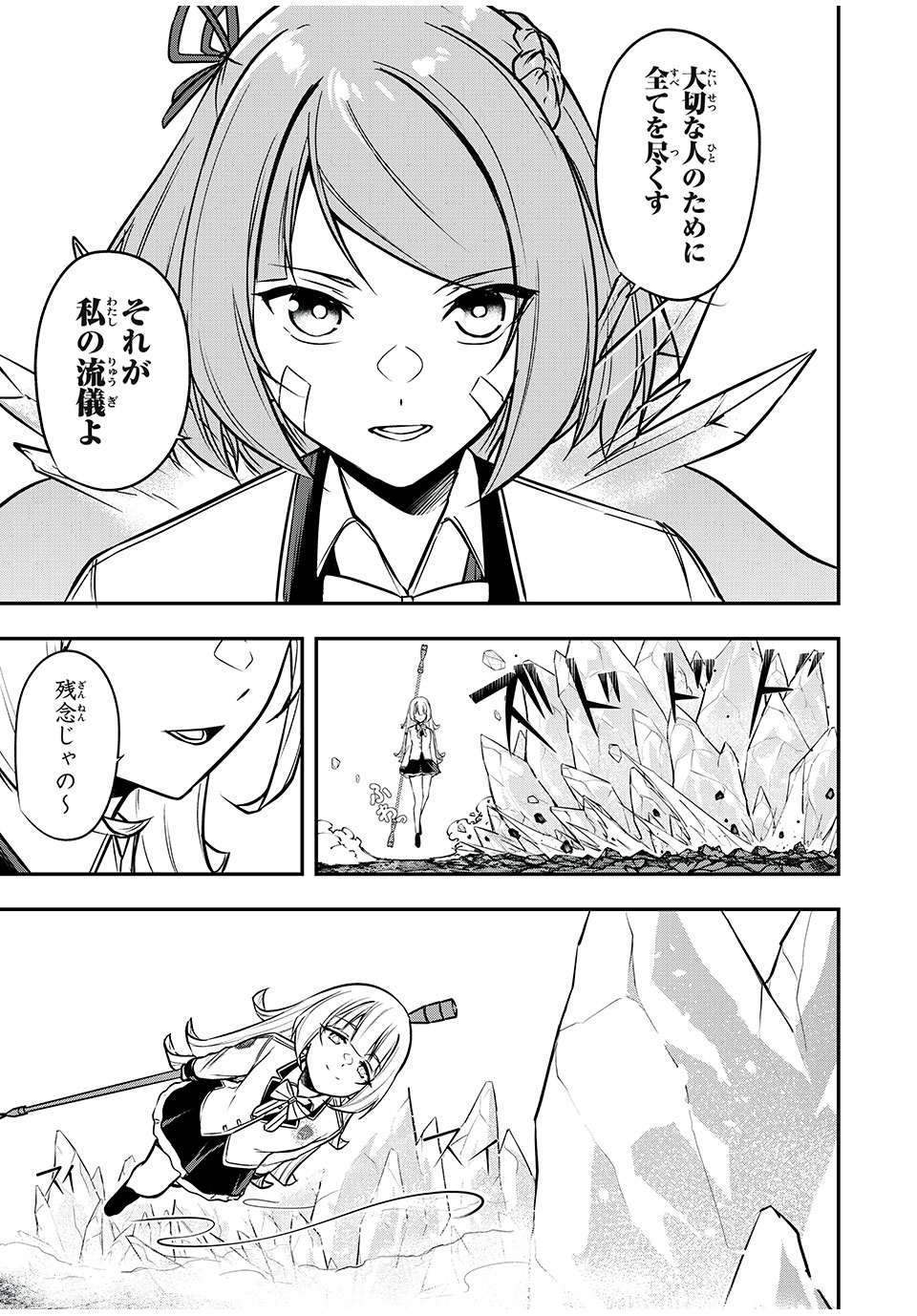 KEN MIKADO GAKUIN NO MAGAN KENJA - raw - Chapter 27 - https://jpdd.ccdd.to/JPDD/kenmikadogakuinnomagankenja/225831/4ruxuokb2z0.jpg