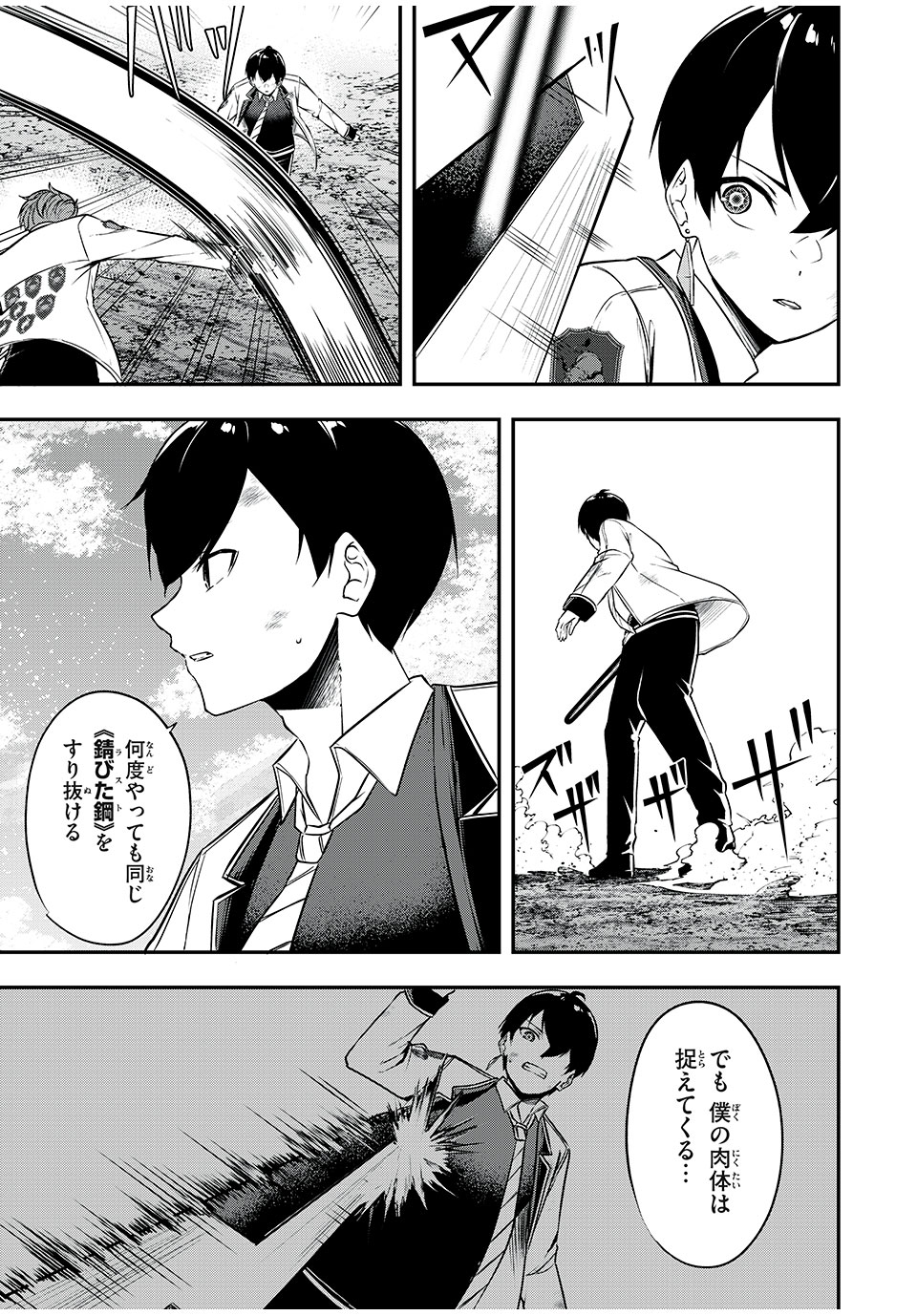 KEN MIKADO GAKUIN NO MAGAN KENJA - raw - Chapter 27 - https://jpdd.ccdd.to/JPDD/kenmikadogakuinnomagankenja/225831/5lwizbbduhm.jpg