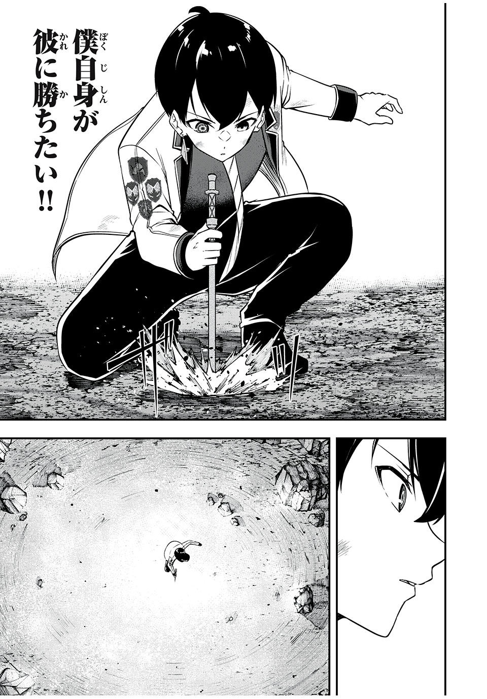 KEN MIKADO GAKUIN NO MAGAN KENJA - raw - Chapter 27 - https://jpdd.ccdd.to/JPDD/kenmikadogakuinnomagankenja/225831/cihwphozquc.jpg