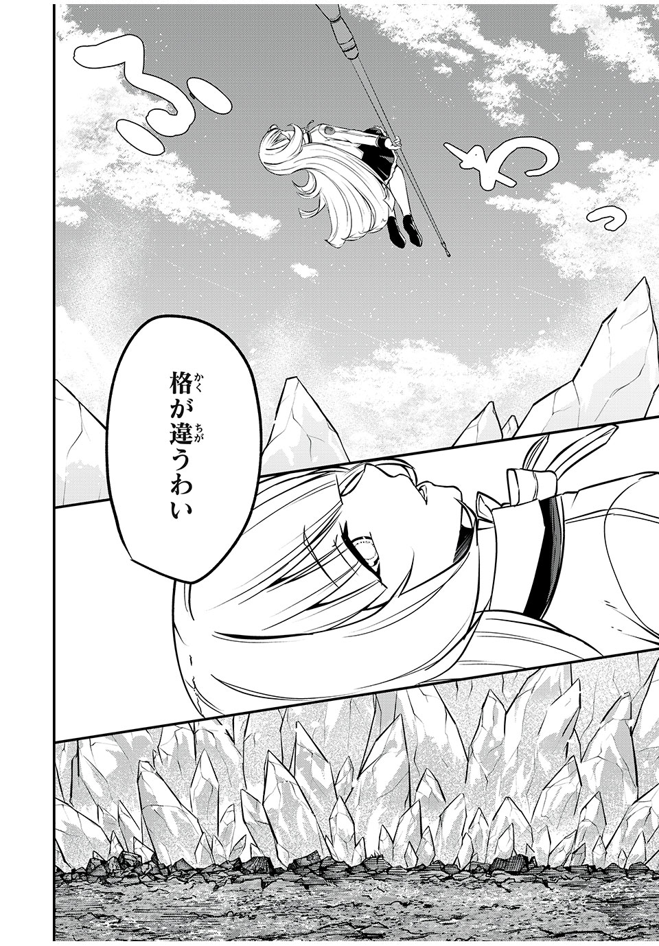 KEN MIKADO GAKUIN NO MAGAN KENJA - raw - Chapter 27 - https://jpdd.ccdd.to/JPDD/kenmikadogakuinnomagankenja/225831/dihei1nndz5.jpg