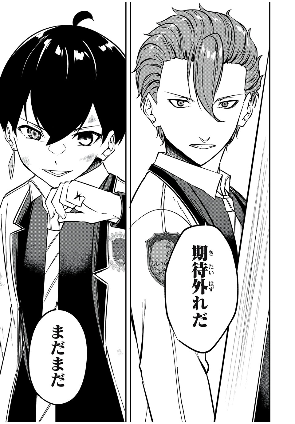KEN MIKADO GAKUIN NO MAGAN KENJA - raw - Chapter 27 - https://jpdd.ccdd.to/JPDD/kenmikadogakuinnomagankenja/225831/doeexji0hl0.jpg