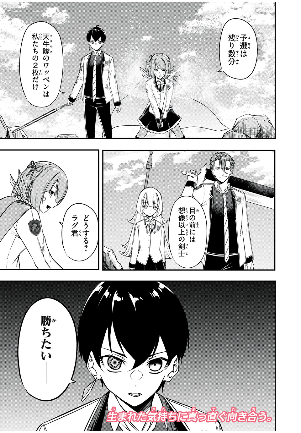 KEN MIKADO GAKUIN NO MAGAN KENJA - raw - Chapter 27 - https://jpdd.ccdd.to/JPDD/kenmikadogakuinnomagankenja/225831/fs1uci2nrf4.jpg