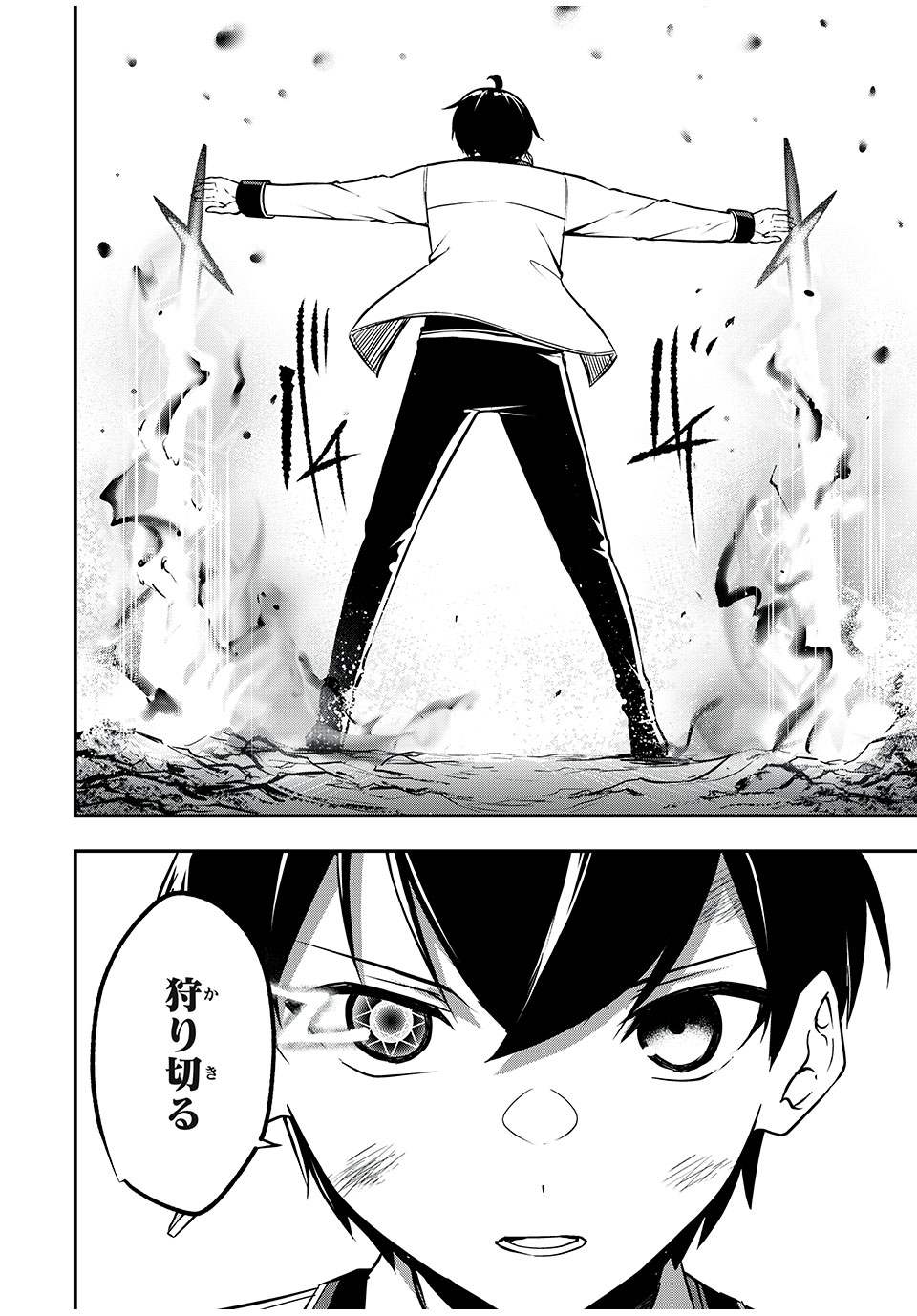 KEN MIKADO GAKUIN NO MAGAN KENJA - raw - Chapter 27 - https://jpdd.ccdd.to/JPDD/kenmikadogakuinnomagankenja/225831/g00xs2kpulb.jpg