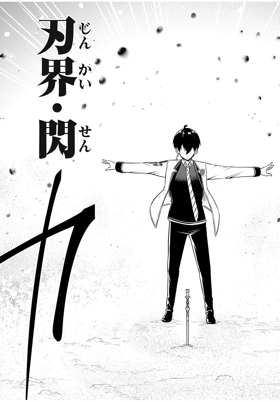 KEN MIKADO GAKUIN NO MAGAN KENJA - raw - Chapter 27 - https://jpdd.ccdd.to/JPDD/kenmikadogakuinnomagankenja/225831/hhpp1cl11kh.jpg