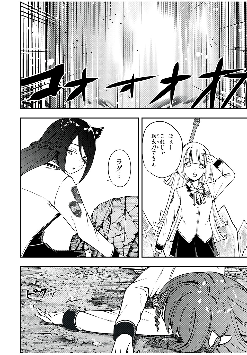 KEN MIKADO GAKUIN NO MAGAN KENJA - raw - Chapter 27 - https://jpdd.ccdd.to/JPDD/kenmikadogakuinnomagankenja/225831/i2odvwluat3.jpg