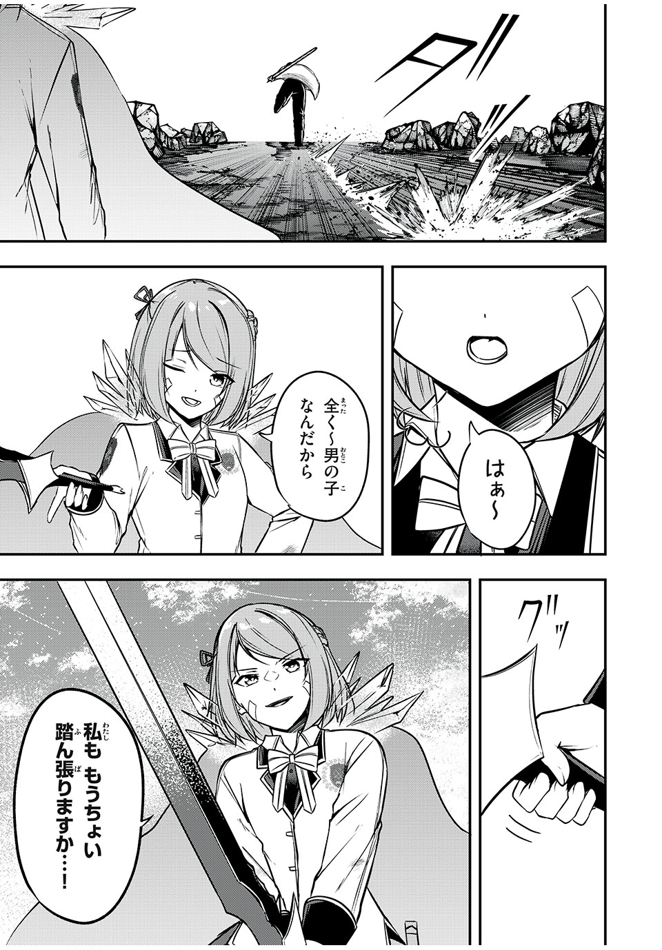 KEN MIKADO GAKUIN NO MAGAN KENJA - raw - Chapter 27 - https://jpdd.ccdd.to/JPDD/kenmikadogakuinnomagankenja/225831/igwhgqr1s3w.jpg