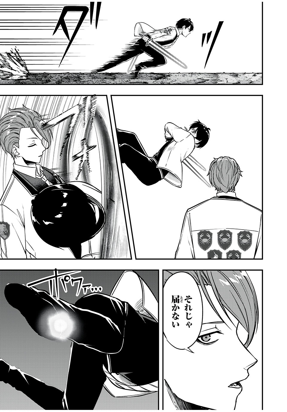 KEN MIKADO GAKUIN NO MAGAN KENJA - raw - Chapter 27 - https://jpdd.ccdd.to/JPDD/kenmikadogakuinnomagankenja/225831/ln0zg3biifj.jpg