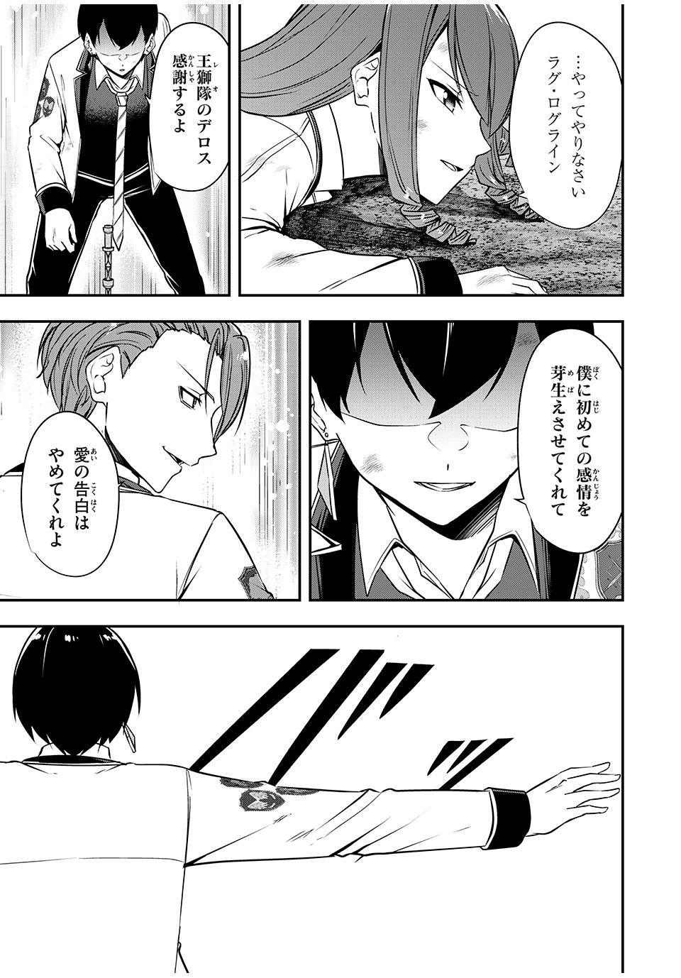 KEN MIKADO GAKUIN NO MAGAN KENJA - raw - Chapter 27 - https://jpdd.ccdd.to/JPDD/kenmikadogakuinnomagankenja/225831/ngobx3dmzno.jpg
