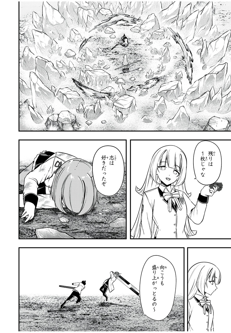 KEN MIKADO GAKUIN NO MAGAN KENJA - raw - Chapter 27 - https://jpdd.ccdd.to/JPDD/kenmikadogakuinnomagankenja/225831/o0bvhvtu5qr.jpg