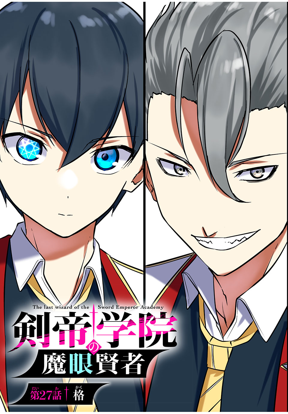 KEN MIKADO GAKUIN NO MAGAN KENJA - raw - Chapter 27 - https://jpdd.ccdd.to/JPDD/kenmikadogakuinnomagankenja/225831/xmxvj54vjsr.jpg