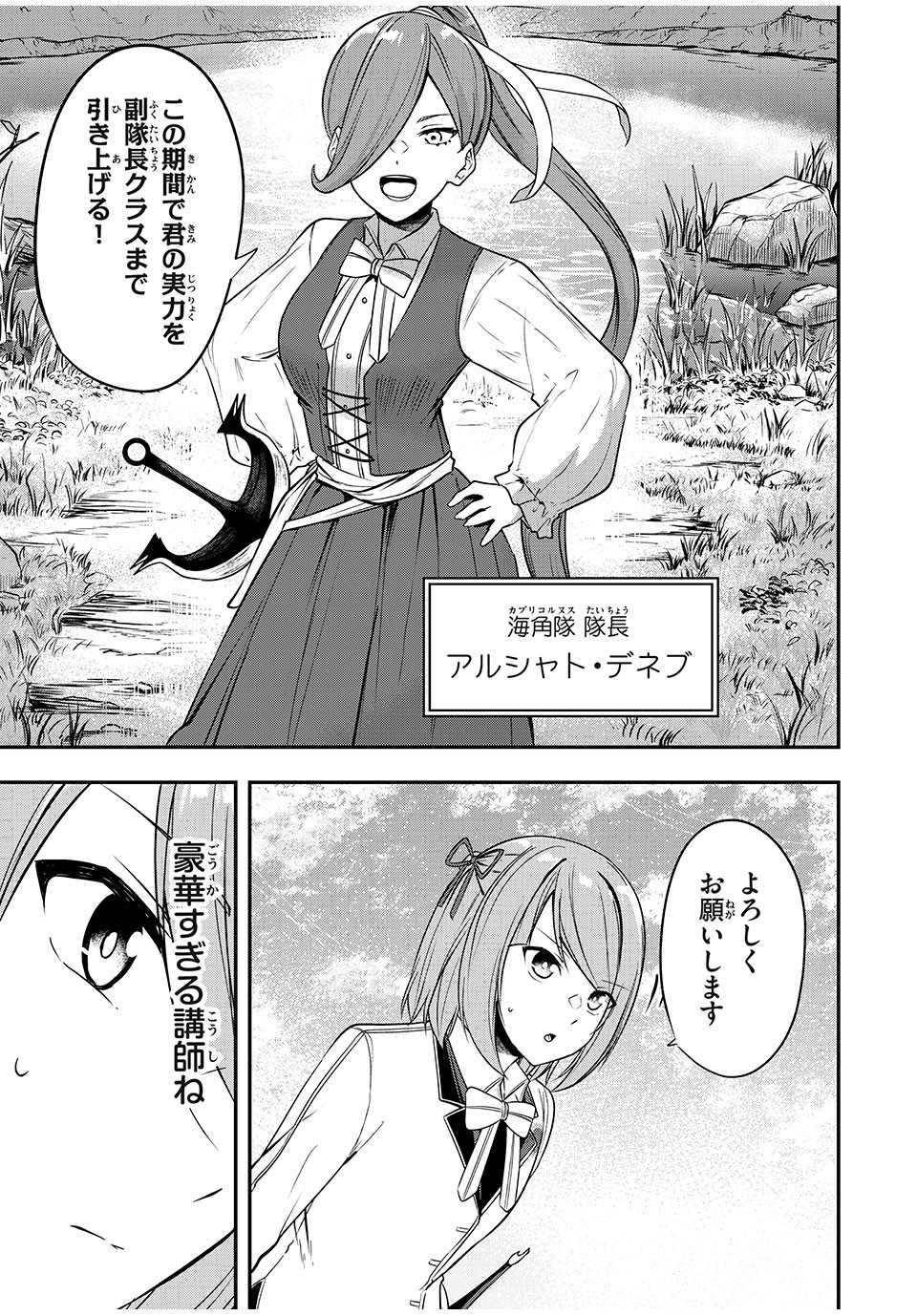 KEN MIKADO GAKUIN NO MAGAN KENJA - raw - Chapter 29 - https://jpdd.ccdd.to/JPDD/kenmikadogakuinnomagankenja/227216/0qmvhfizrfq.jpg