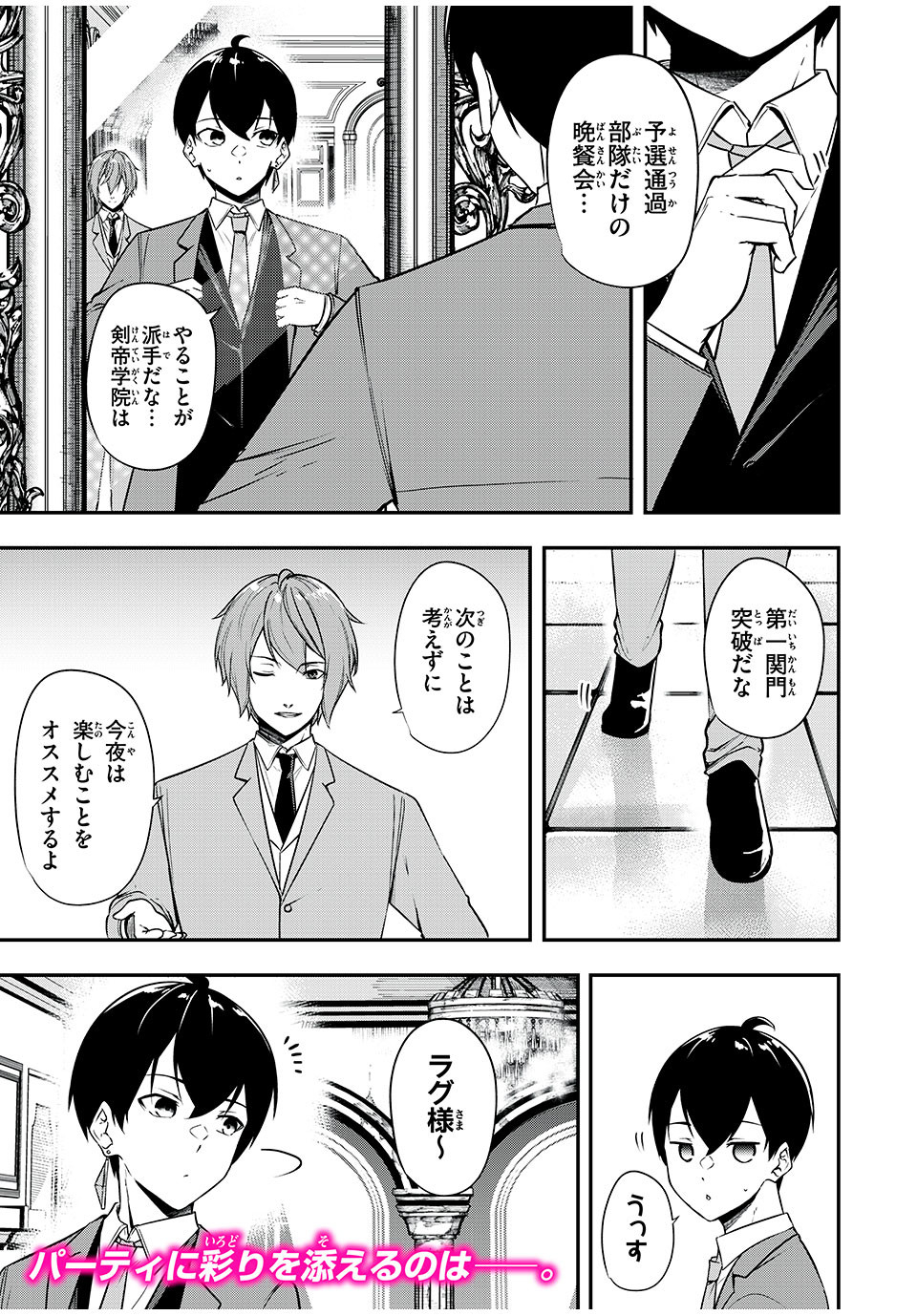 KEN MIKADO GAKUIN NO MAGAN KENJA - raw - Chapter 29 - https://jpdd.ccdd.to/JPDD/kenmikadogakuinnomagankenja/227216/2jfemagqmsw.jpg
