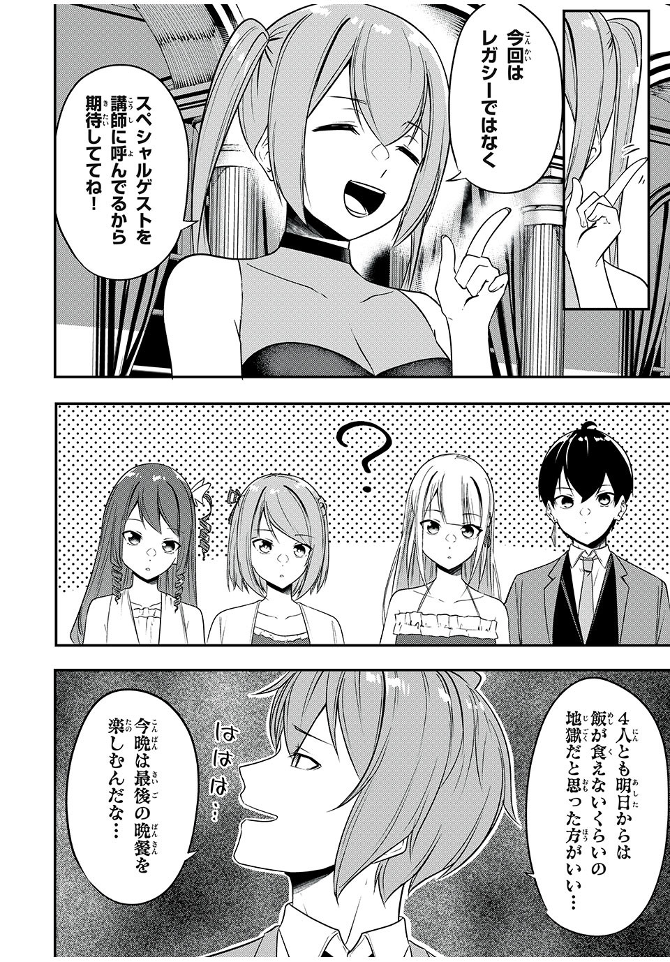 KEN MIKADO GAKUIN NO MAGAN KENJA - raw - Chapter 29 - https://jpdd.ccdd.to/JPDD/kenmikadogakuinnomagankenja/227216/4hnmr23nzqk.jpg