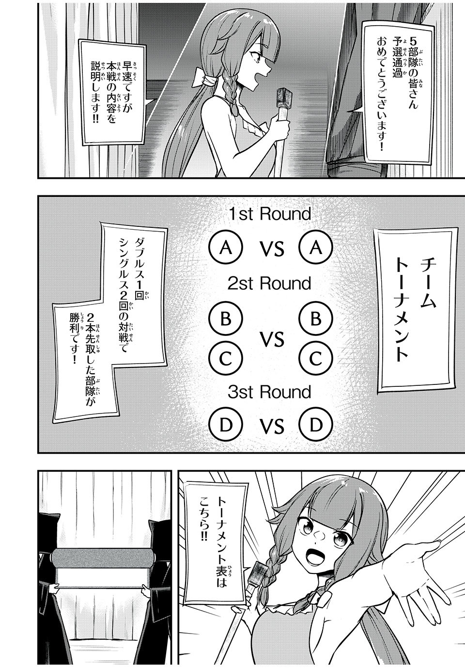 KEN MIKADO GAKUIN NO MAGAN KENJA - raw - Chapter 29 - https://jpdd.ccdd.to/JPDD/kenmikadogakuinnomagankenja/227216/5pwqlif2ykh.jpg