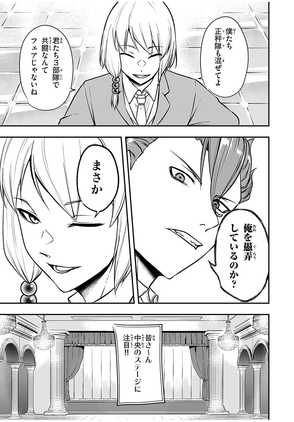 KEN MIKADO GAKUIN NO MAGAN KENJA - raw - Chapter 29 - https://jpdd.ccdd.to/JPDD/kenmikadogakuinnomagankenja/227216/acxws23z4pg.jpg