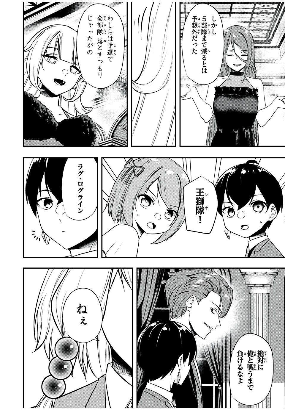 KEN MIKADO GAKUIN NO MAGAN KENJA - raw - Chapter 29 - https://jpdd.ccdd.to/JPDD/kenmikadogakuinnomagankenja/227216/d5fil42dh5g.jpg
