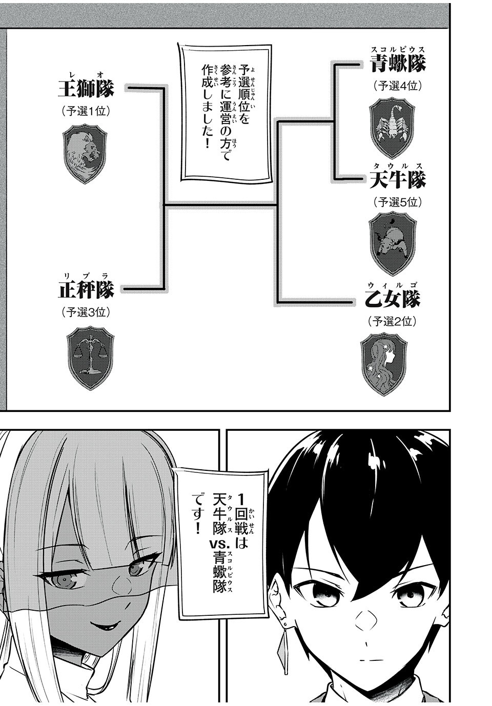 KEN MIKADO GAKUIN NO MAGAN KENJA - raw - Chapter 29 - https://jpdd.ccdd.to/JPDD/kenmikadogakuinnomagankenja/227216/eh3lsdjy1sa.jpg