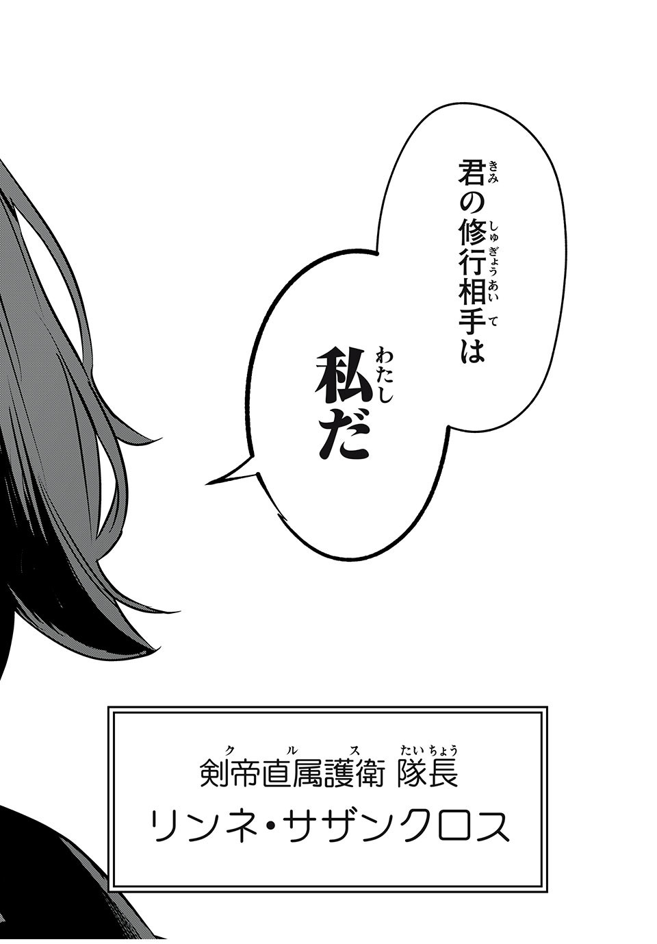 KEN MIKADO GAKUIN NO MAGAN KENJA - raw - Chapter 29 - https://jpdd.ccdd.to/JPDD/kenmikadogakuinnomagankenja/227216/gvoagausfag.jpg