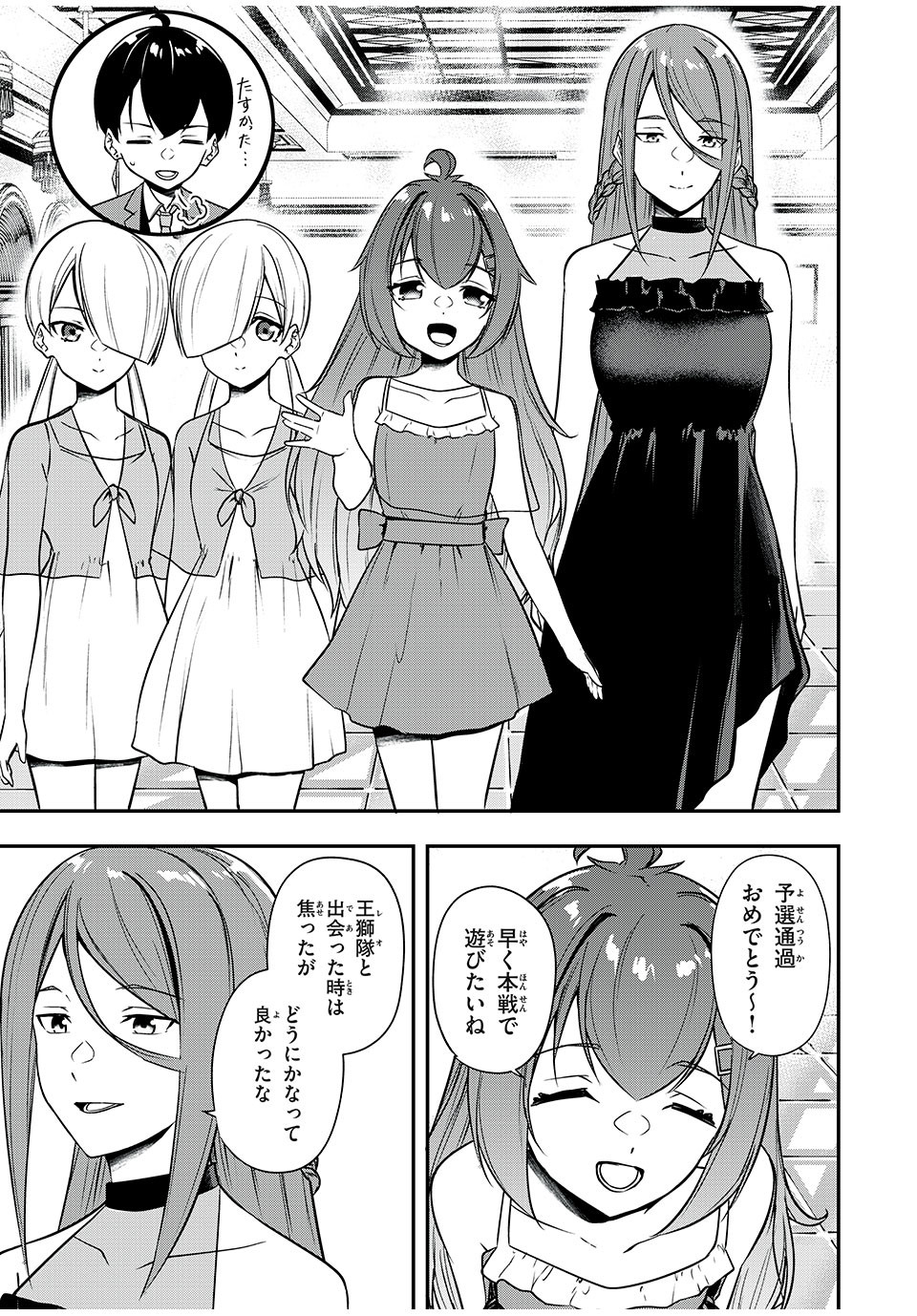 KEN MIKADO GAKUIN NO MAGAN KENJA - raw - Chapter 29 - https://jpdd.ccdd.to/JPDD/kenmikadogakuinnomagankenja/227216/hsqi4jwdgb3.jpg