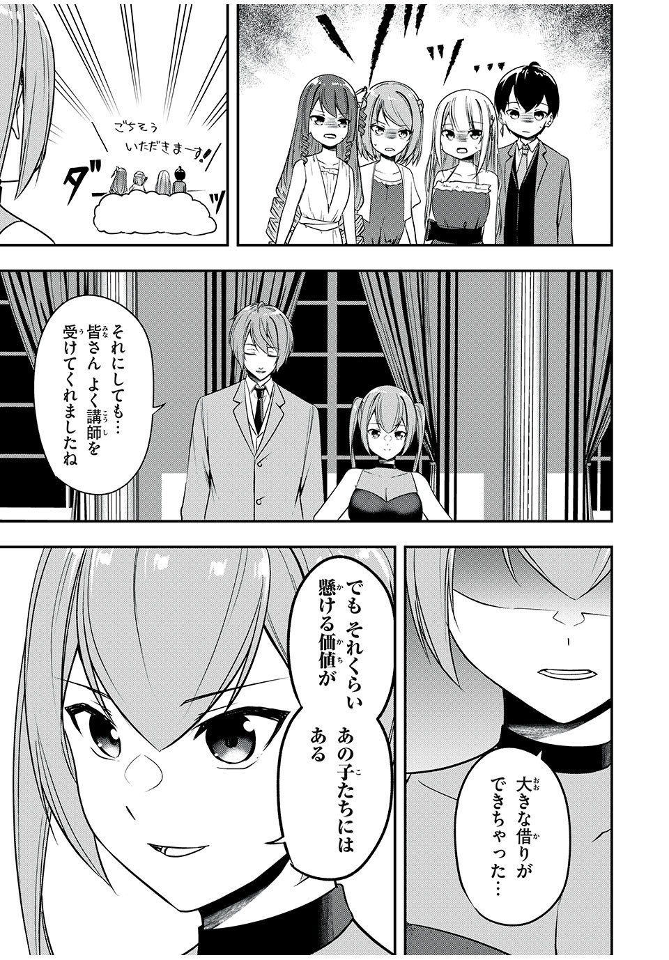 KEN MIKADO GAKUIN NO MAGAN KENJA - raw - Chapter 29 - https://jpdd.ccdd.to/JPDD/kenmikadogakuinnomagankenja/227216/k1nwojcpfap.jpg
