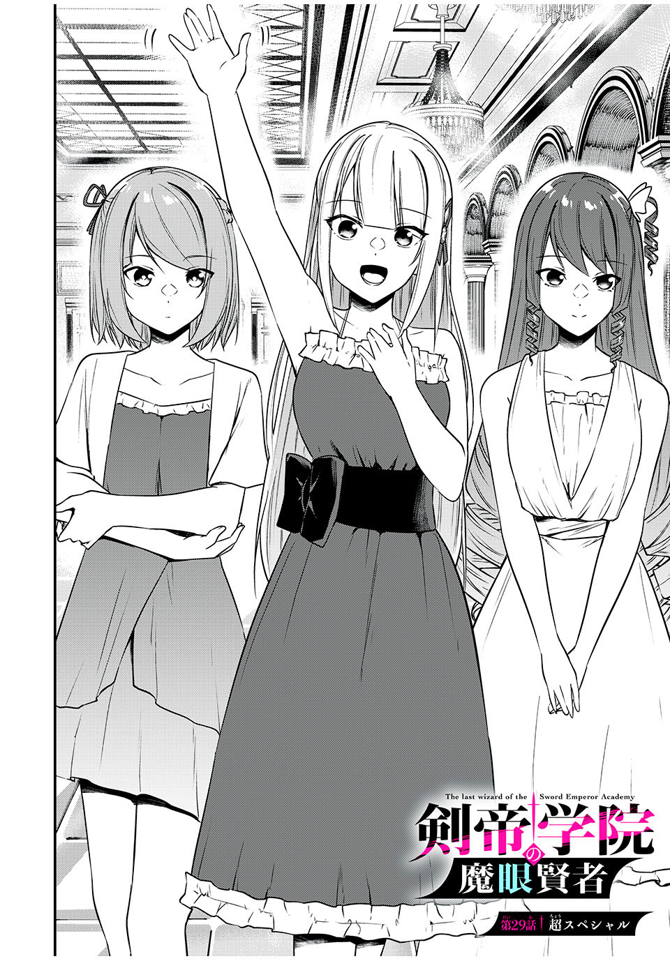 KEN MIKADO GAKUIN NO MAGAN KENJA - raw - Chapter 29 - https://jpdd.ccdd.to/JPDD/kenmikadogakuinnomagankenja/227216/muyun1qa432.jpg