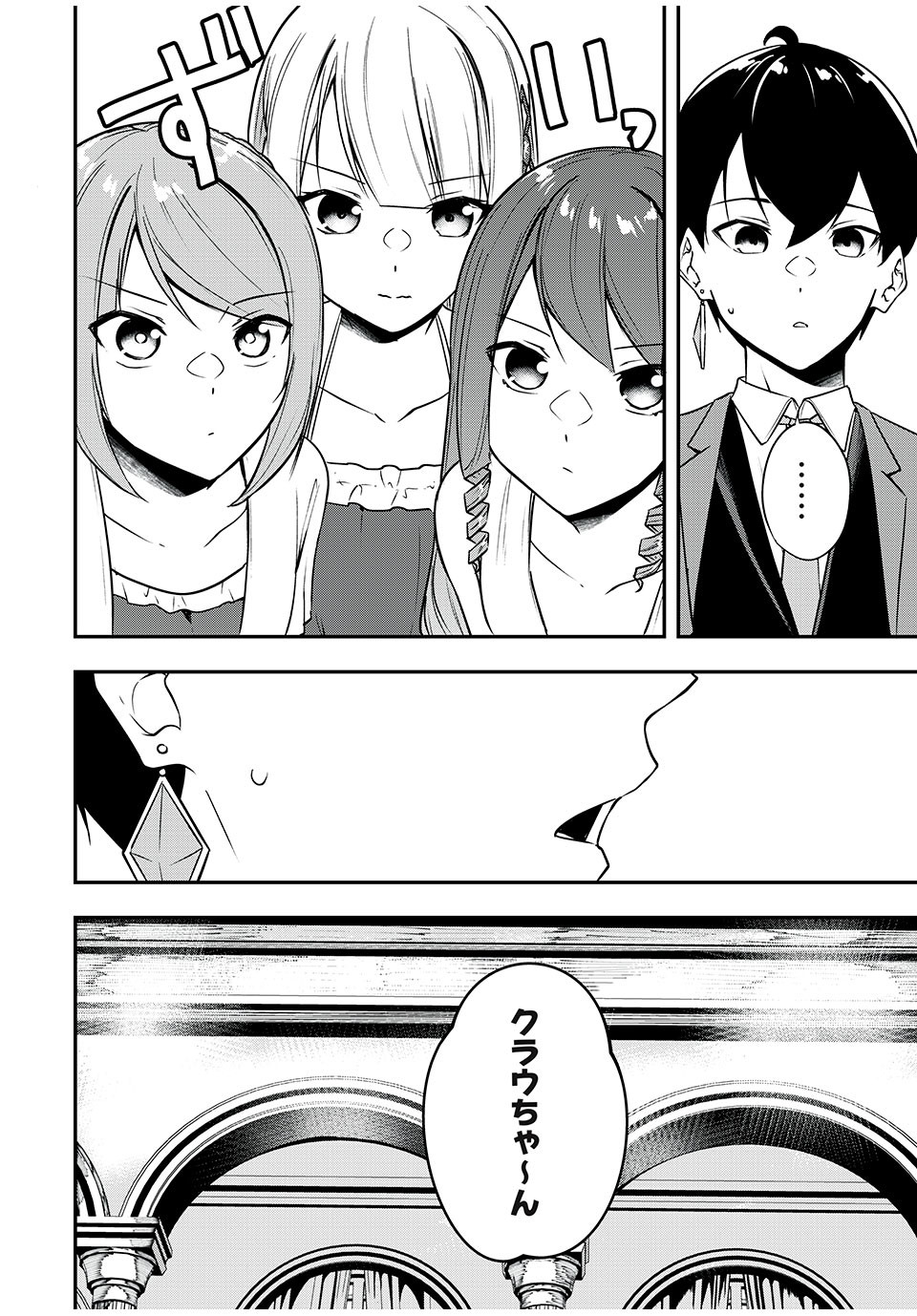 KEN MIKADO GAKUIN NO MAGAN KENJA - raw - Chapter 29 - https://jpdd.ccdd.to/JPDD/kenmikadogakuinnomagankenja/227216/nktvpoevtav.jpg