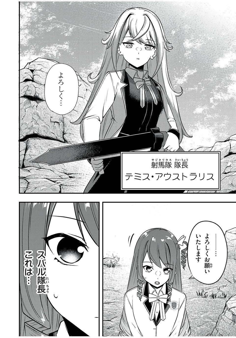 KEN MIKADO GAKUIN NO MAGAN KENJA - raw - Chapter 29 - https://jpdd.ccdd.to/JPDD/kenmikadogakuinnomagankenja/227216/oynnqa4fdrp.jpg