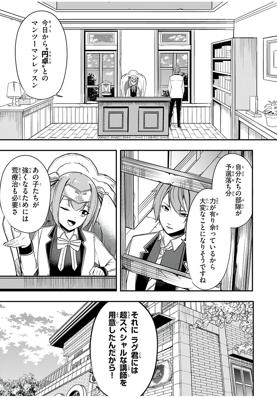 KEN MIKADO GAKUIN NO MAGAN KENJA - raw - Chapter 29 - https://jpdd.ccdd.to/JPDD/kenmikadogakuinnomagankenja/227216/qhnl5bovdke.jpg
