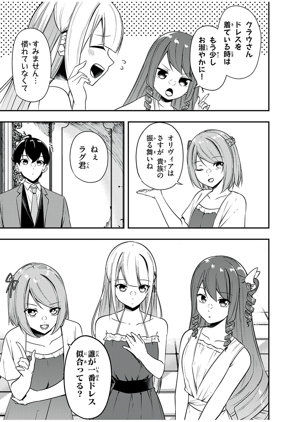 KEN MIKADO GAKUIN NO MAGAN KENJA - raw - Chapter 29 - https://jpdd.ccdd.to/JPDD/kenmikadogakuinnomagankenja/227216/tsch04qvyaw.jpg