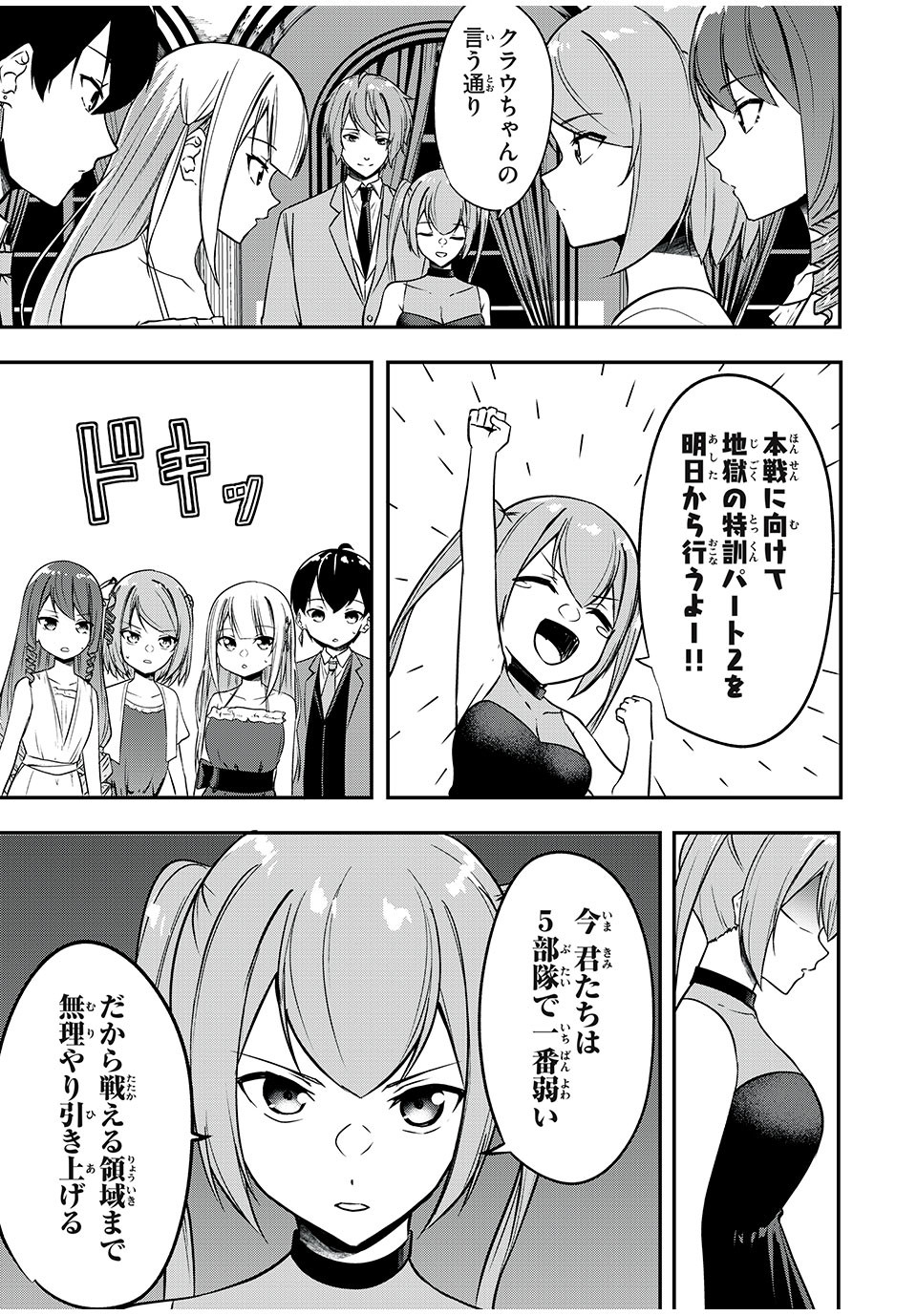 KEN MIKADO GAKUIN NO MAGAN KENJA - raw - Chapter 29 - https://jpdd.ccdd.to/JPDD/kenmikadogakuinnomagankenja/227216/tseocps5xtt.jpg