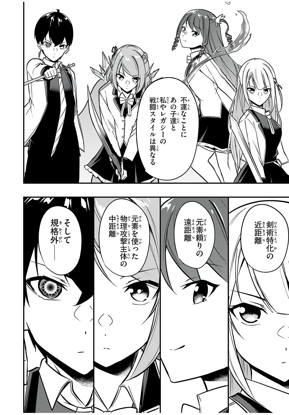 KEN MIKADO GAKUIN NO MAGAN KENJA - raw - Chapter 30 - https://jpdd.ccdd.to/JPDD/kenmikadogakuinnomagankenja/227895/2b45ilr0gag.jpg