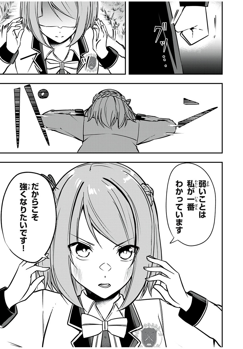 KEN MIKADO GAKUIN NO MAGAN KENJA - raw - Chapter 30 - https://jpdd.ccdd.to/JPDD/kenmikadogakuinnomagankenja/227895/5hcojzvvey2.jpg