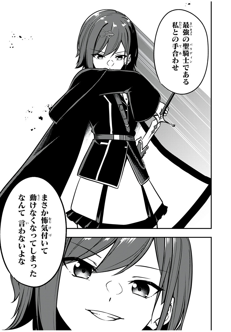 KEN MIKADO GAKUIN NO MAGAN KENJA - raw - Chapter 30 - https://jpdd.ccdd.to/JPDD/kenmikadogakuinnomagankenja/227895/c3qm30mre0f.jpg