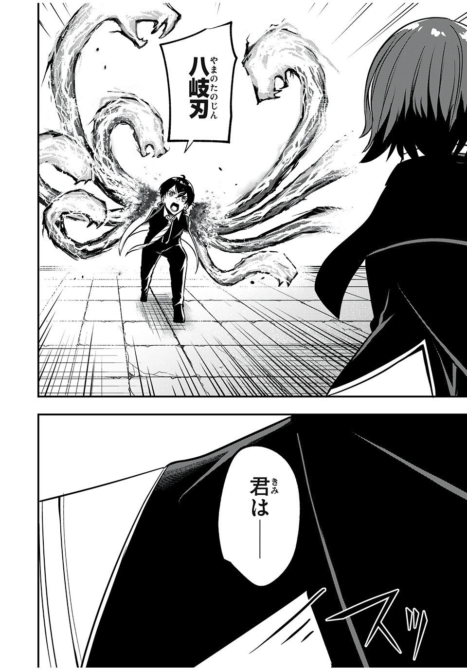 KEN MIKADO GAKUIN NO MAGAN KENJA - raw - Chapter 30 - https://jpdd.ccdd.to/JPDD/kenmikadogakuinnomagankenja/227895/ezq54uv3rcz.jpg
